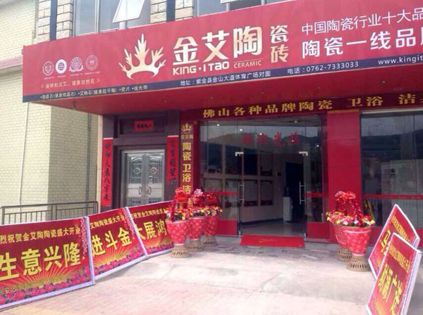 午夜免费福利视频陶河源紫金专卖店
