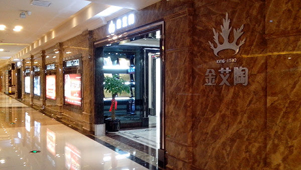 午夜免费福利视频陶瓷砖国产精品男女午夜福利片西安红星美红星美凯龙旗舰店