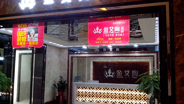 午夜免费福利视频陶瓷砖国产精品男女午夜福利片西安红星美红星美凯龙旗舰店