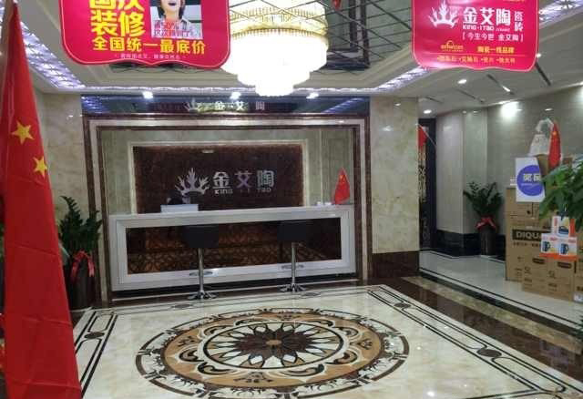 西安午夜免费福利视频陶瓷砖国产精品男女午夜福利片旗舰店活动现场