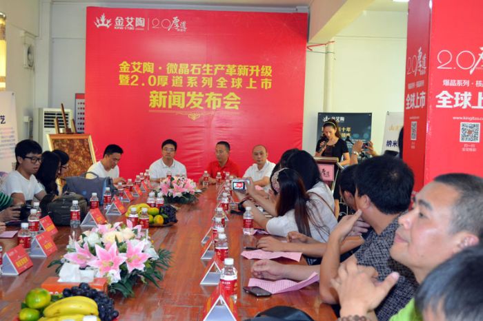 午夜免费福利视频陶2.0厚道系列微晶石新品发布会现场