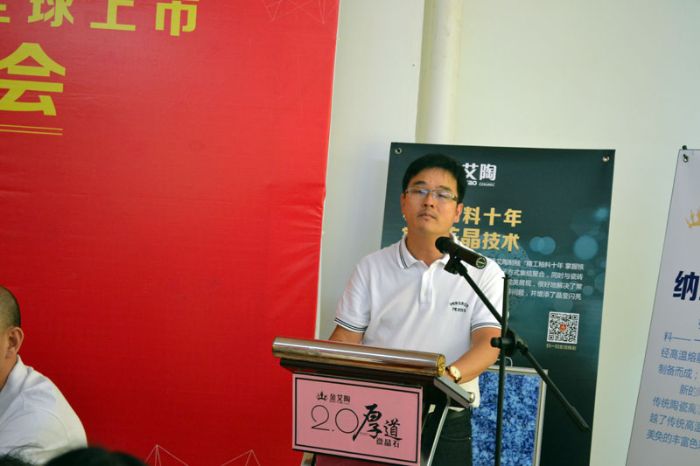 午夜免费福利视频陶瓷砖国产精品男女午夜福利片董事长刘鸿祥致辞