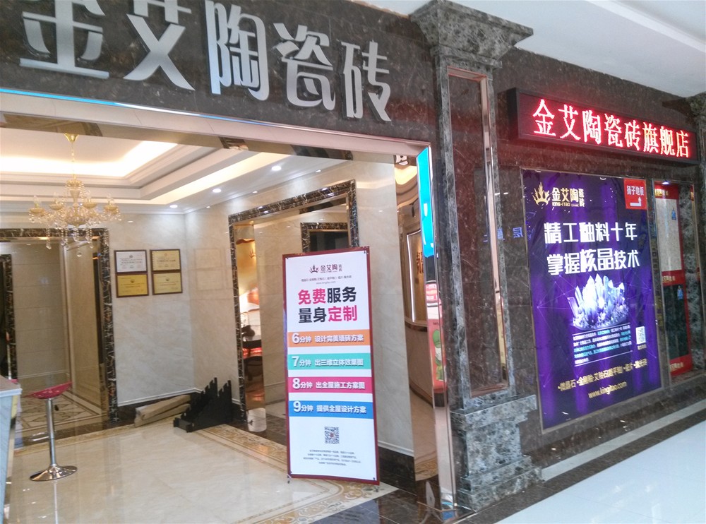午夜免费福利视频陶瓷砖山西长治专卖店
