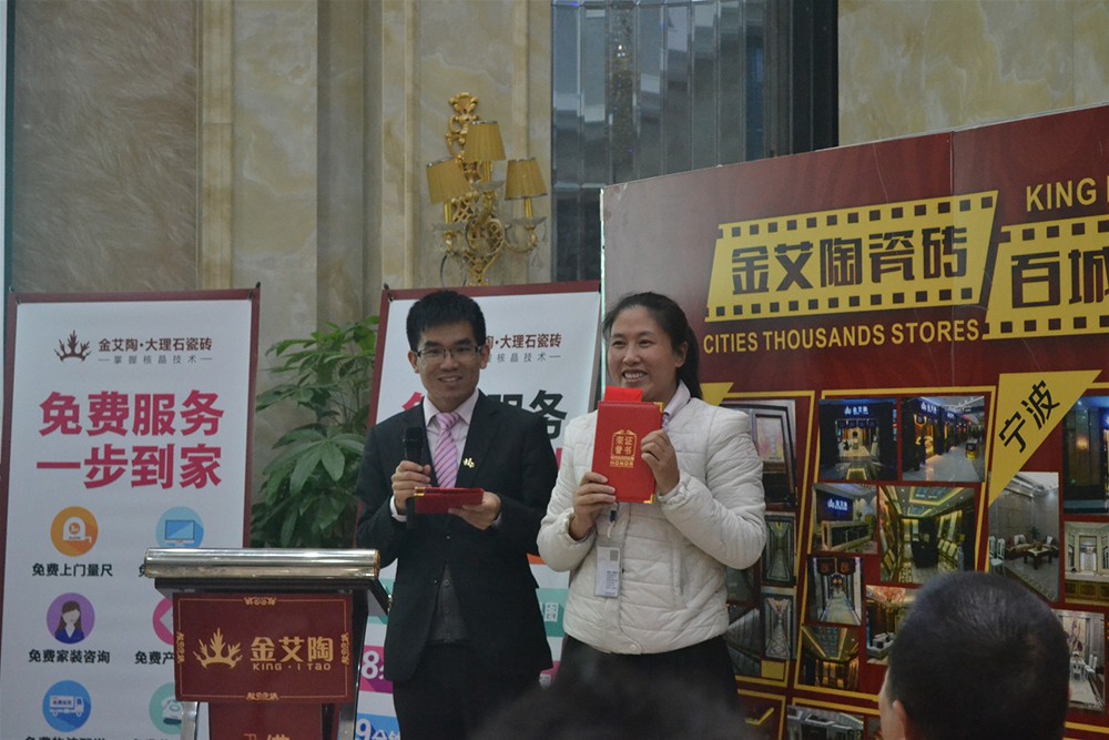 午夜免费福利视频陶瓷砖行政主管崔明娜代第二名获奖人员领奖