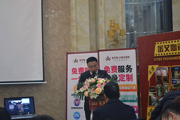 午夜免费福利视频陶瓷砖营销总经理罗胜作2015年度工作总结及2016年规划