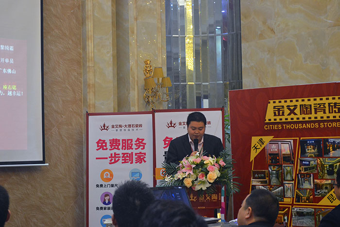 午夜免费福利视频陶瓷砖策划部主管胡力作2015年度工作总结及2016年规划