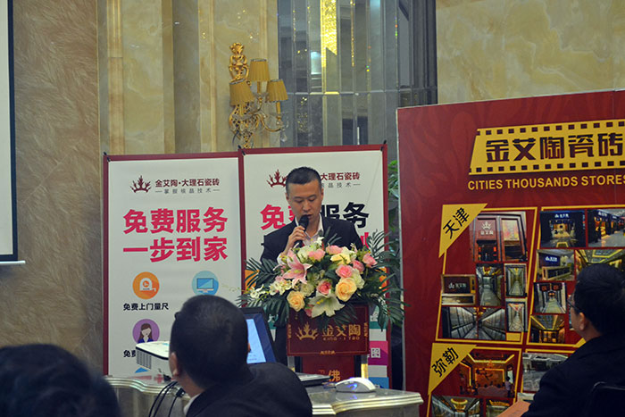 午夜免费福利视频陶瓷砖北区销售副总伍立州作2016年规划