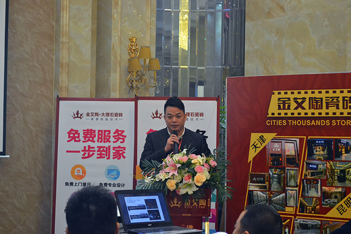 午夜免费福利视频陶瓷砖南区销售副总李大锦作2016年规划
