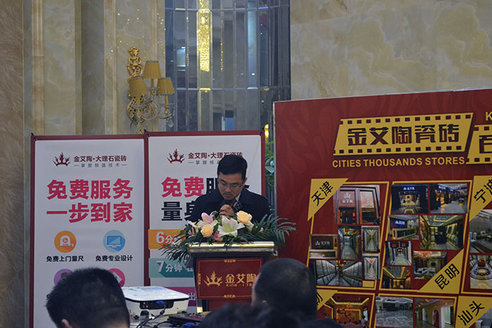 午夜免费福利视频陶瓷砖董事长刘鸿祥为本次总结会作总结性发言