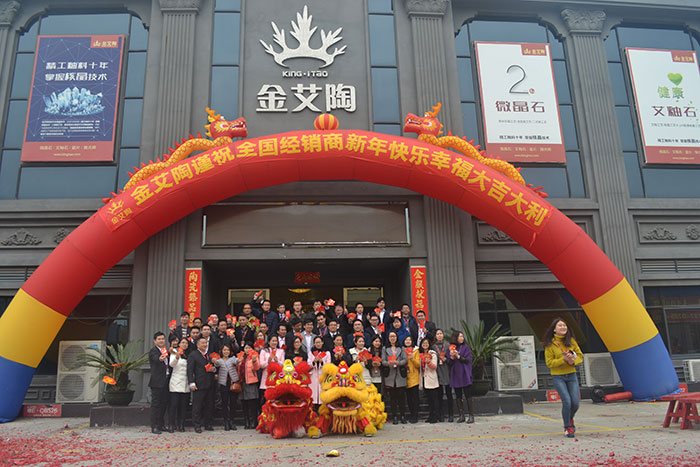 午夜免费福利视频陶家人新年开工大合照