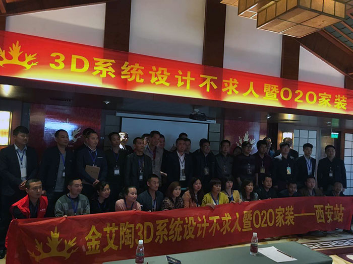 1午夜免费福利视频陶3D系统·设计不求人暨O2O家装——陕西西安站大合影
