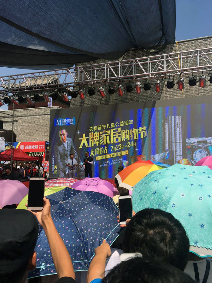 热烈祝贺大同午夜免费福利视频陶惊艳亮相大牌家居购物节