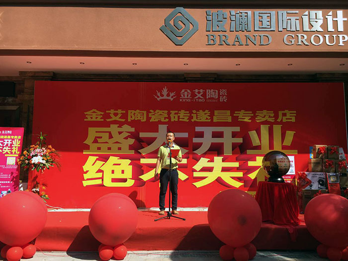 热烈祝贺午夜免费福利视频陶瓷砖浙江丽水遂昌专卖店盛大开业