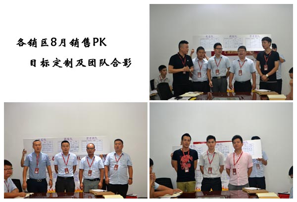 我的团队我的团——午夜免费福利视频陶销售团队7月ＰＫ赛结果揭晓