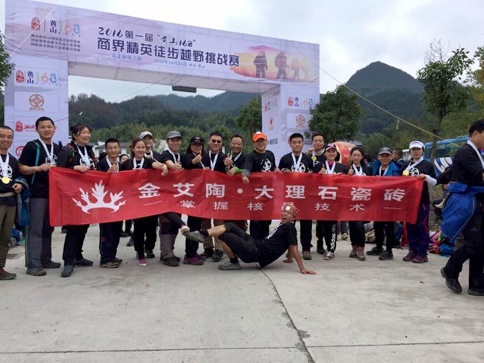 午夜免费福利视频陶瓷砖 济南代理商携手山东大学 挑战“黄山168”