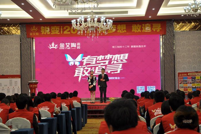 1月9日，陶瓷一线国产精品男女午夜福利片午夜免费福利视频陶瓷砖2016年经销商财富会在宝隆国际大酒店隆重举行。
