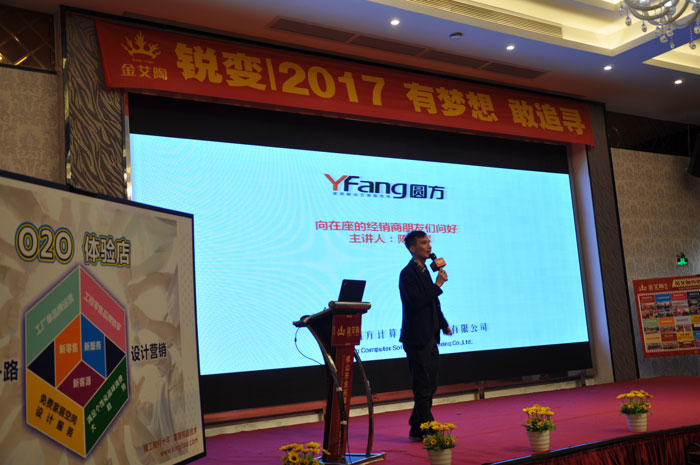 “锐变|2017 有梦想  敢追寻”—午夜免费福利视频陶瓷砖2017年经销商财富会