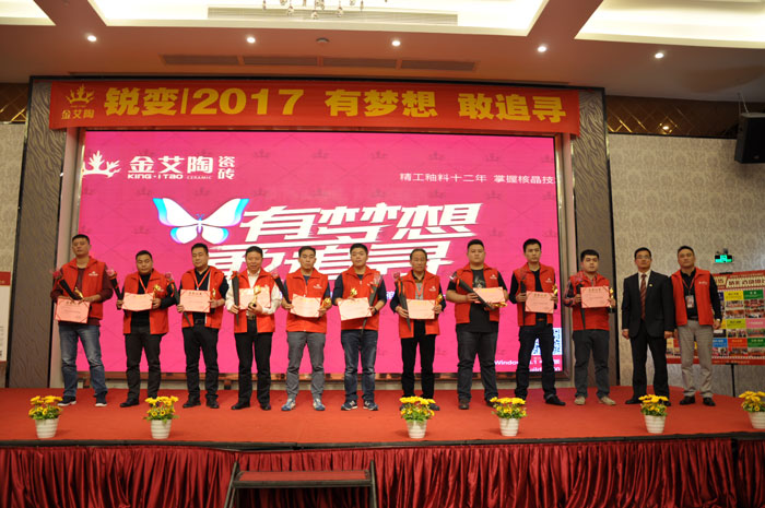 “锐变|2017 有梦想  敢追寻”—午夜免费福利视频陶瓷砖2017年经销商财富会