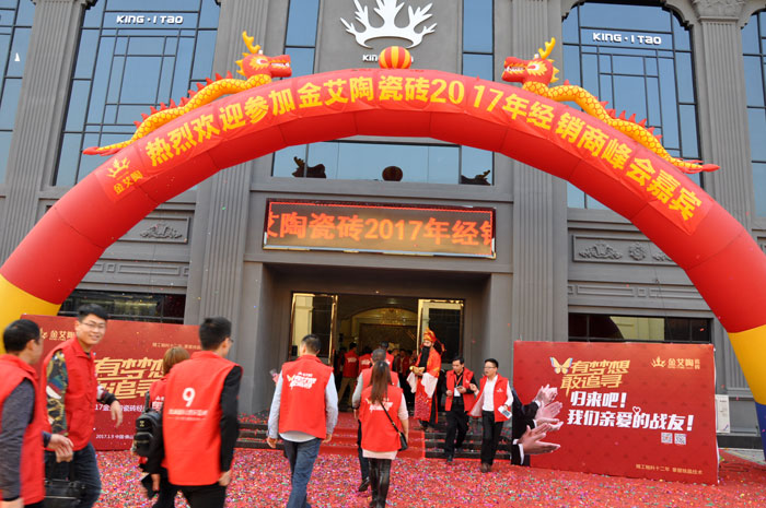 “锐变|2017 有梦想  敢追寻”—午夜免费福利视频陶瓷砖2017年经销商财富会