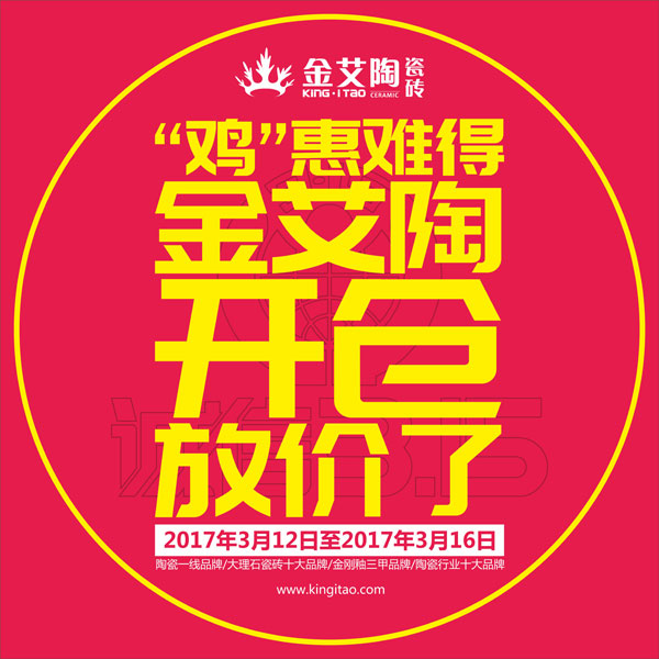 “鸡”惠难得,午夜免费福利视频陶开仓放价了