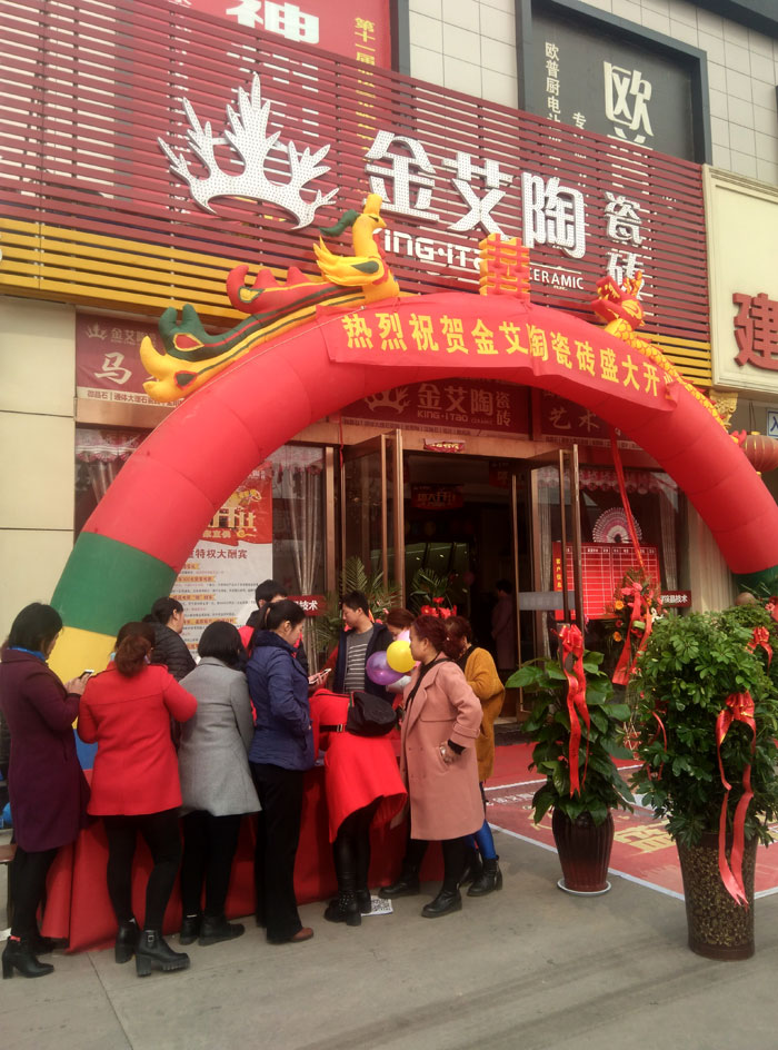 3月，春意正浓，震天的鞭炮声拉开了陶瓷一线国产精品男女午夜福利片午夜免费福利视频陶瓷砖山西晋城店开业盛典的序幕。