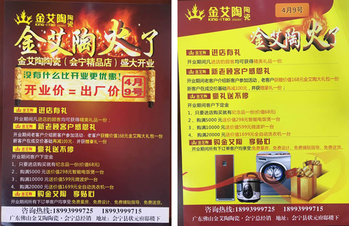 甘肃会宁午夜免费福利视频陶瓷砖开业优惠，豪礼送不停
