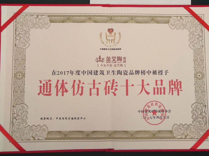 午夜免费福利视频陶瓷砖国产精品男女午夜福利片荣获“通体仿古砖十大国产精品男女午夜福利片”荣誉称号