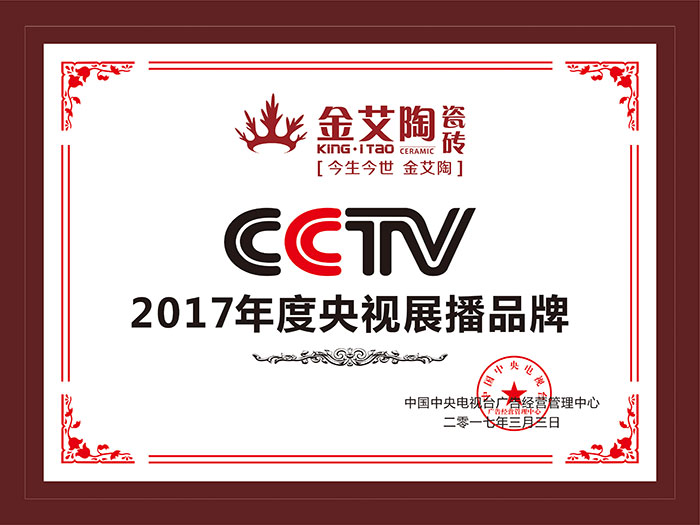 午夜免费福利视频陶瓷砖  携手央视、腾讯，助力国产精品男女午夜福利片战略全新升级