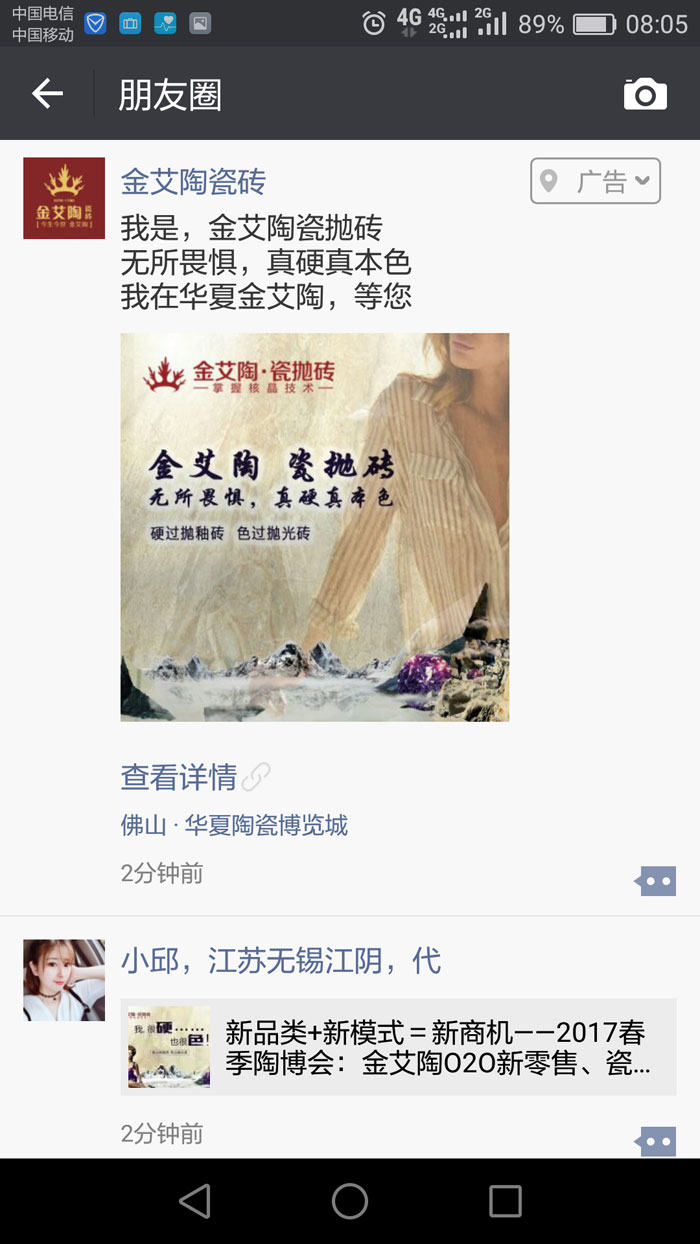 午夜免费福利视频陶瓷砖  携手央视、腾讯，助力国产精品男女午夜福利片战略全新升级