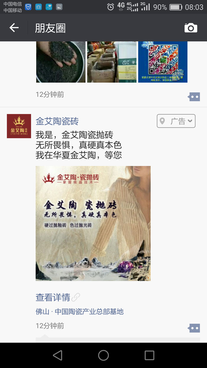 午夜免费福利视频陶瓷砖  携手央视、腾讯，助力国产精品男女午夜福利片战略全新升级