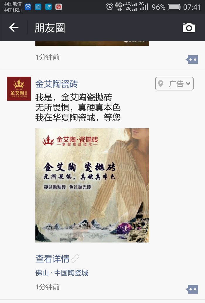 午夜免费福利视频陶瓷砖  携手央视、腾讯，助力国产精品男女午夜福利片战略全新升级