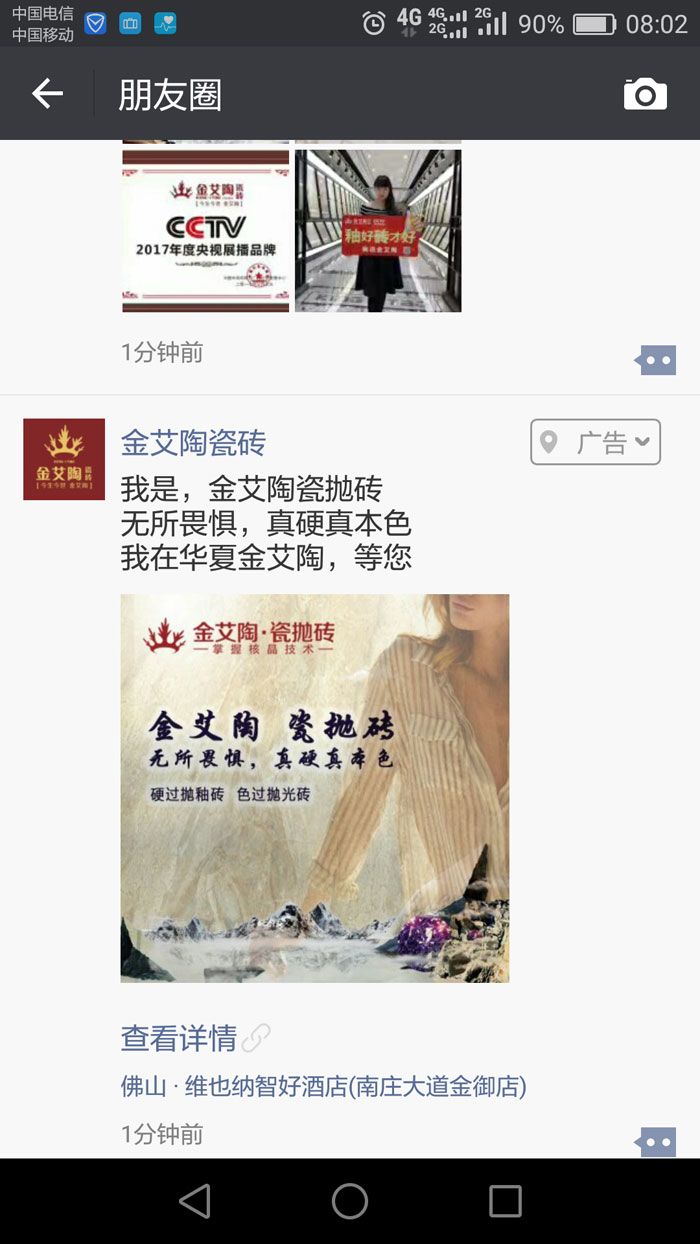 午夜免费福利视频陶瓷砖  携手央视、腾讯，助力国产精品男女午夜福利片战略全新升级