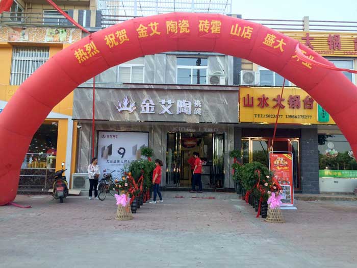 5月28日，在欢快锣鼓和震撼礼炮的簇拥下，陶瓷一线国产精品男女午夜福利片午夜免费福利视频陶瓷砖霍山店盛装开业。凭借着疯狂的让利钜惠，霍山建材市场再现火爆盛景，吸引数百名当地业主前来抢购。