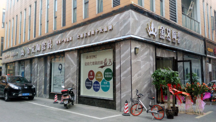 午夜免费福利视频陶瓷砖 瓷砖代理 陶瓷一线国产精品男女午夜福利片 开业