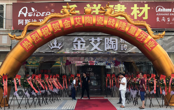 午夜免费福利视频陶瓷砖 普宁流沙380方专卖店盛装开业，进店尊享VIP服务