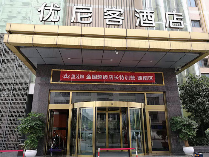 午夜免费福利视频陶瓷砖 全国超级店长特训营西南区（成都站），升级导购模式告捷