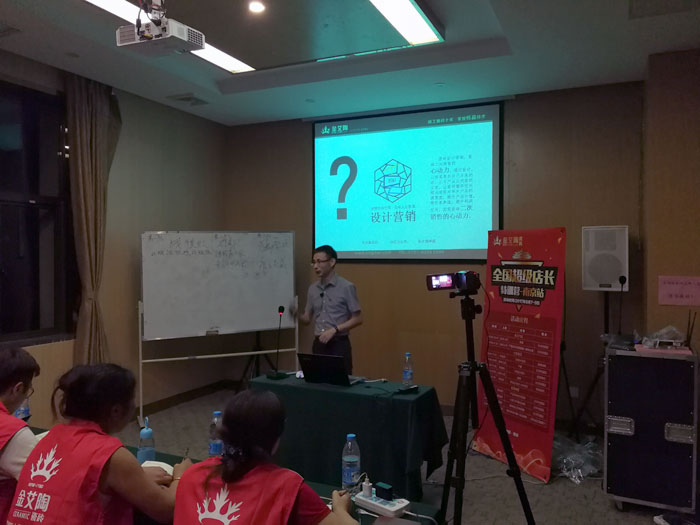 午夜免费福利视频陶瓷砖全国超级店长特训营再下一城，南京站顺利接棒