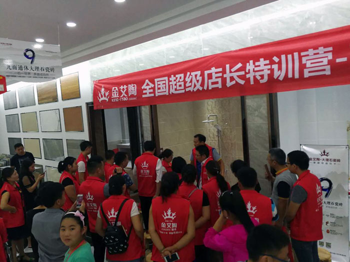 午夜免费福利视频陶瓷砖全国超级店长特训营再下一城，南京站顺利接棒