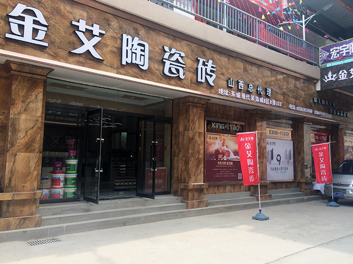 【精彩回顾】一分钟,带你查阅午夜免费福利视频陶瓷砖7月份终端成绩