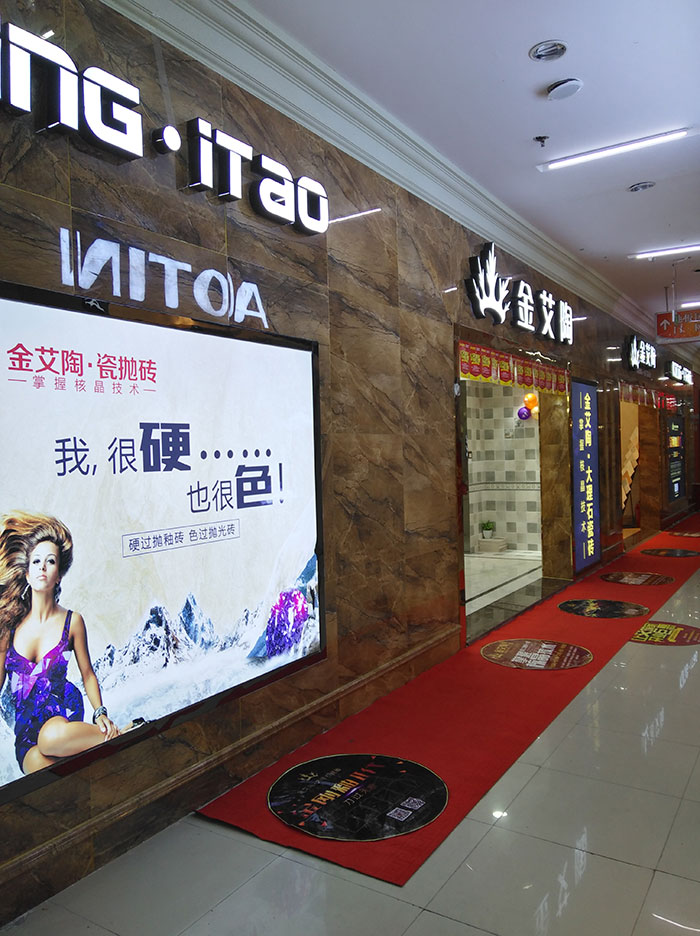 午夜免费福利视频陶瓷砖 瓷砖代理 陶瓷一线国产精品男女午夜福利片 瓷砖加盟 