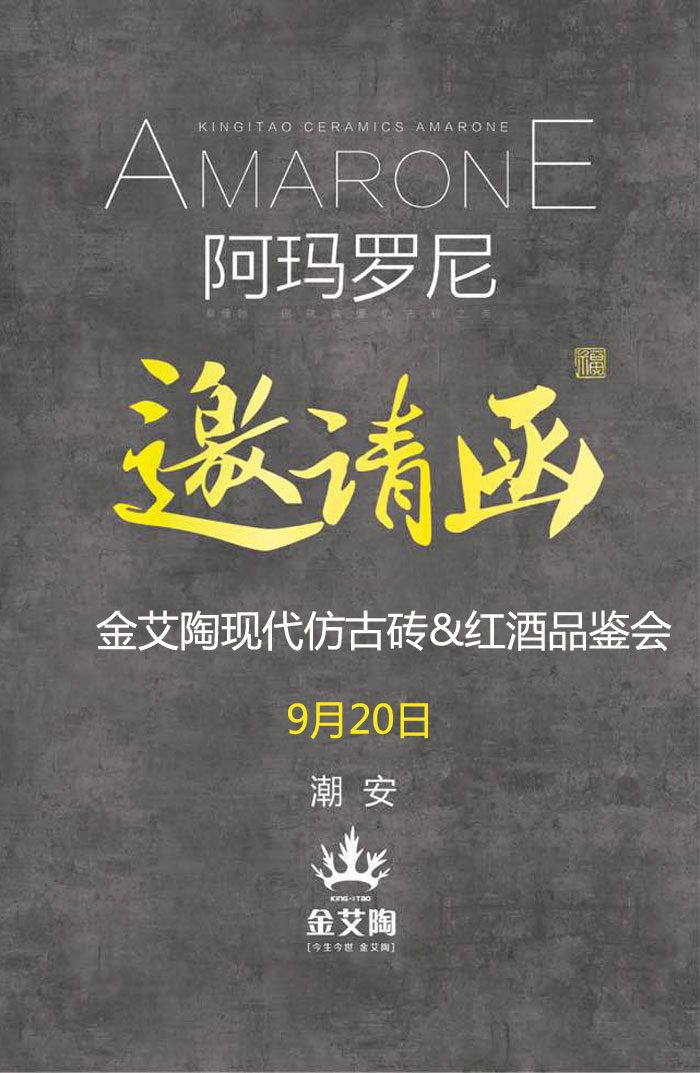 红酒不仅仅是一杯佳酿这么简单，它所意味的更是一种臻纯曼妙的生活境界。而瓷砖，也需要细细品味，才能真正读懂它。9月20日，陶瓷一线国产精品男女午夜福利片午夜免费福利视频陶瓷砖潮安专卖店邀您共同开启一场优雅人生的品味之旅。