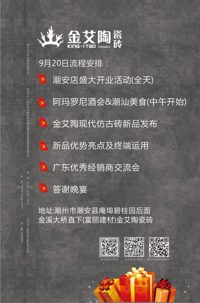 红酒不仅仅是一杯佳酿这么简单，它所意味的更是一种臻纯曼妙的生活境界。而瓷砖，也需要细细品味，才能真正读懂它。9月20日，陶瓷一线国产精品男女午夜福利片午夜免费福利视频陶瓷砖潮安专卖店邀您共同开启一场优雅人生的品味之旅。