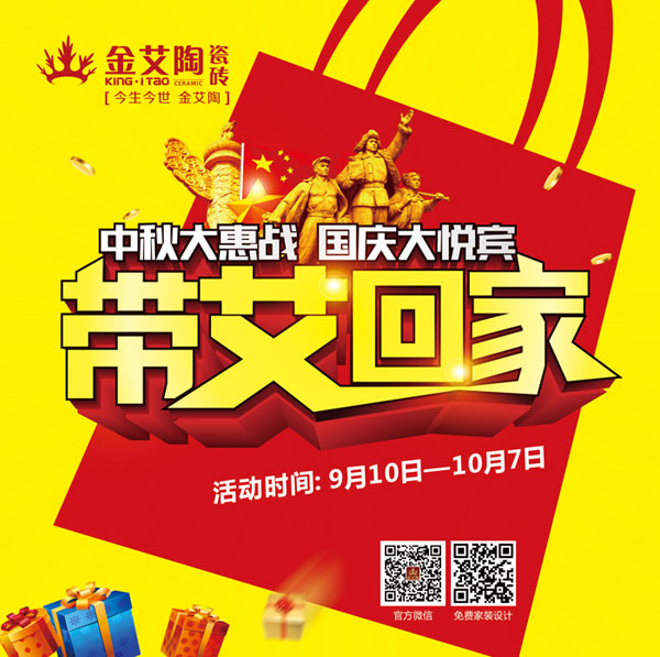 带艾回家——国庆双节，午夜免费福利视频约惠吧！