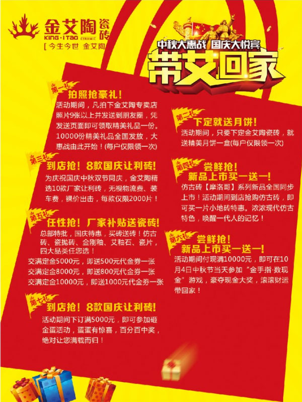 带艾回家——国庆双节，午夜免费福利视频约惠吧！