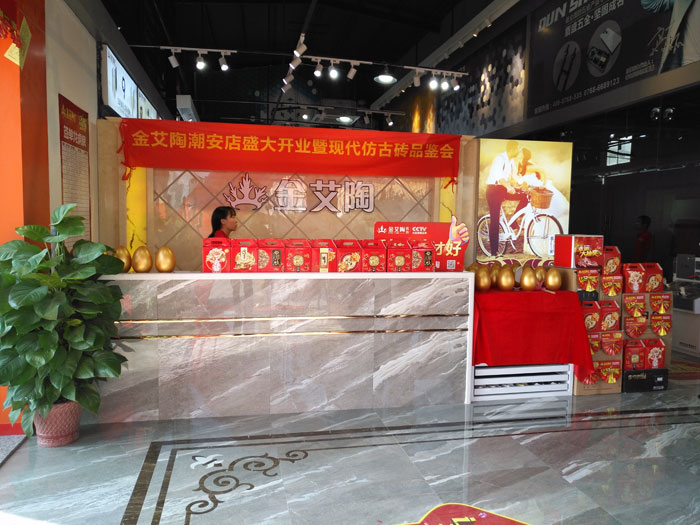 陶瓷一线国产精品男女午夜福利片午夜免费福利视频陶 潮安店开业庆典暨现代仿古砖红酒品鉴会