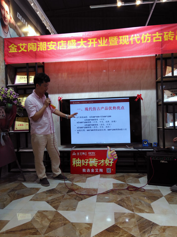 陶瓷一线国产精品男女午夜福利片午夜免费福利视频陶 潮安店开业庆典暨现代仿古砖红酒品鉴会