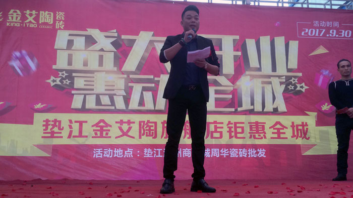 陶瓷一线国产精品男女午夜福利片午夜免费福利视频陶瓷砖垫江店盛装开业，惠动全城