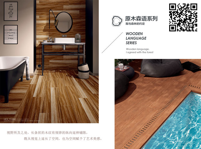 午夜免费福利视频陶瓷砖现代仿古砖‖住在时光里，把生活过成诗