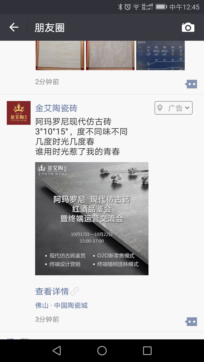 【精彩回顾】第30届陶博会完美落幕，午夜免费福利视频陶瓷砖魅力绽放