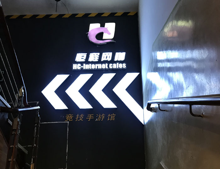 午夜免费福利视频陶现代仿古砖案例:别说了，一起去这个1000方的网咖开黑！